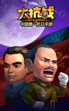 dino crhome_download e jogos_dragon force games